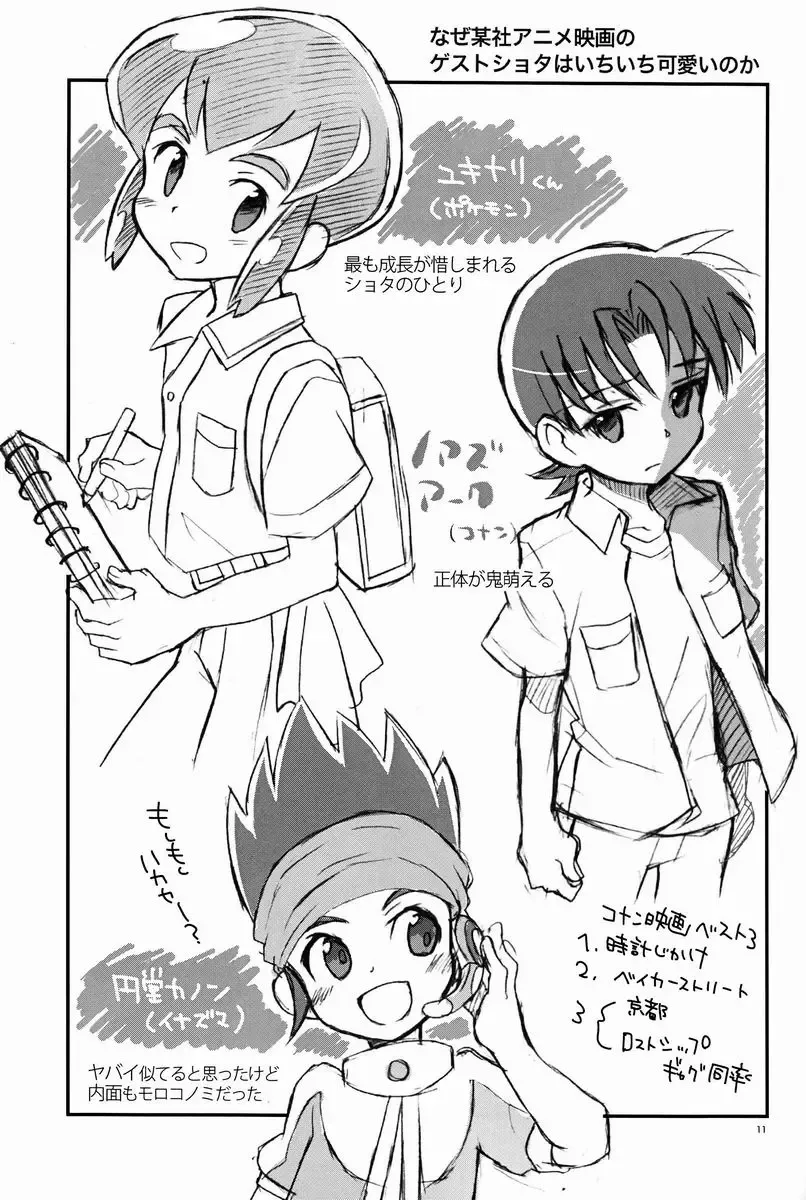 [Sakaki Tsui] 20130505 Fhentai - Page 10