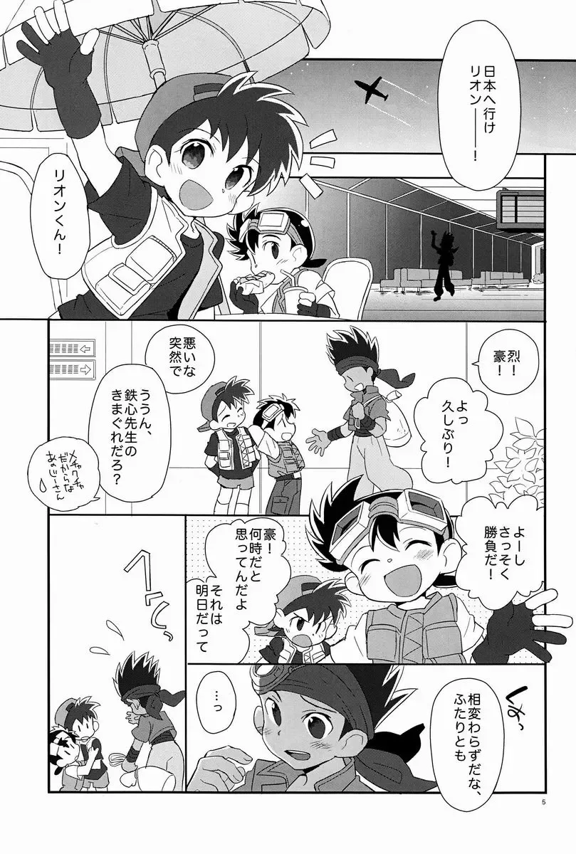 [Sakaki Tsui] 20130505 Fhentai - Page 4