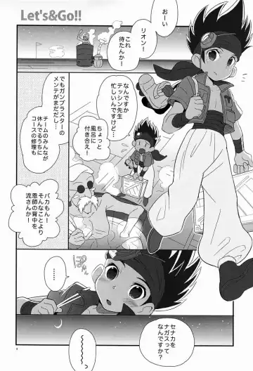 [Sakaki Tsui] 20130505 Fhentai - Page 3