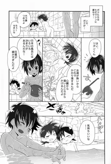 [Sakaki Tsui] 20130505 Fhentai - Page 6