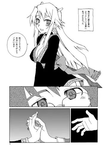 [Kusanagi Tonbo] DiNG DiNG 2 complete! Fhentai - Page 6