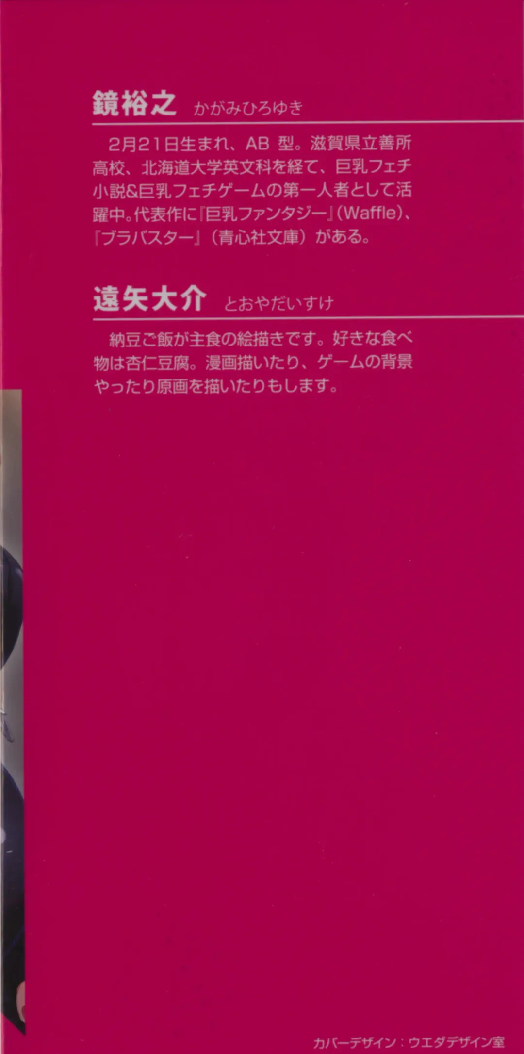 [Kloah - Tooya Daisuke] Momasete yo Ore no Justice 2 Fhentai - Page 3