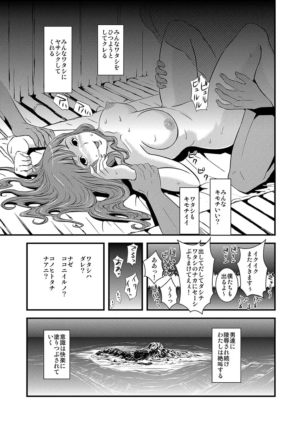 MoeStar BEAST Vol.3 Fhentai - Page 111