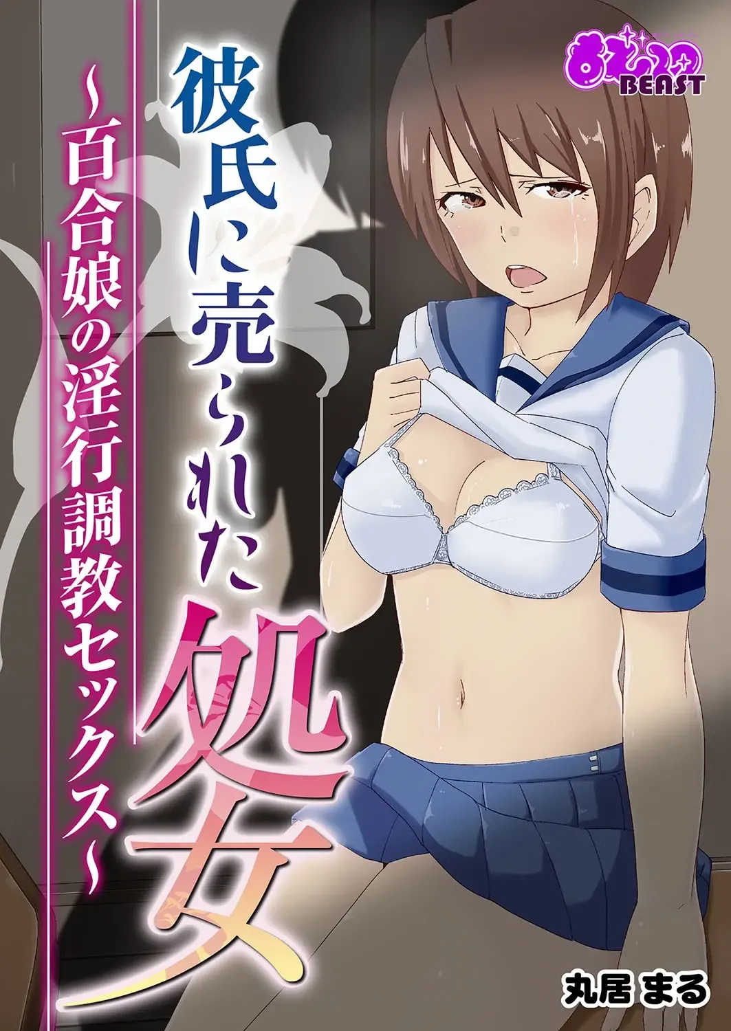 MoeStar BEAST Vol.3 Fhentai - Page 112