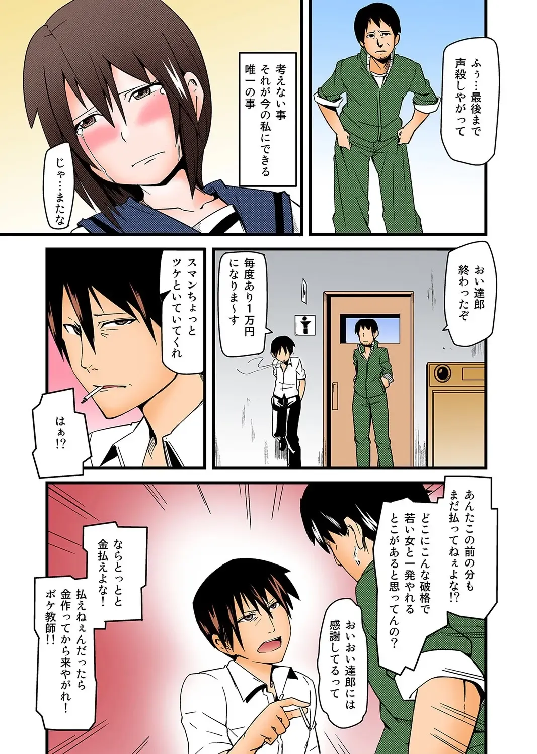 MoeStar BEAST Vol.3 Fhentai - Page 115