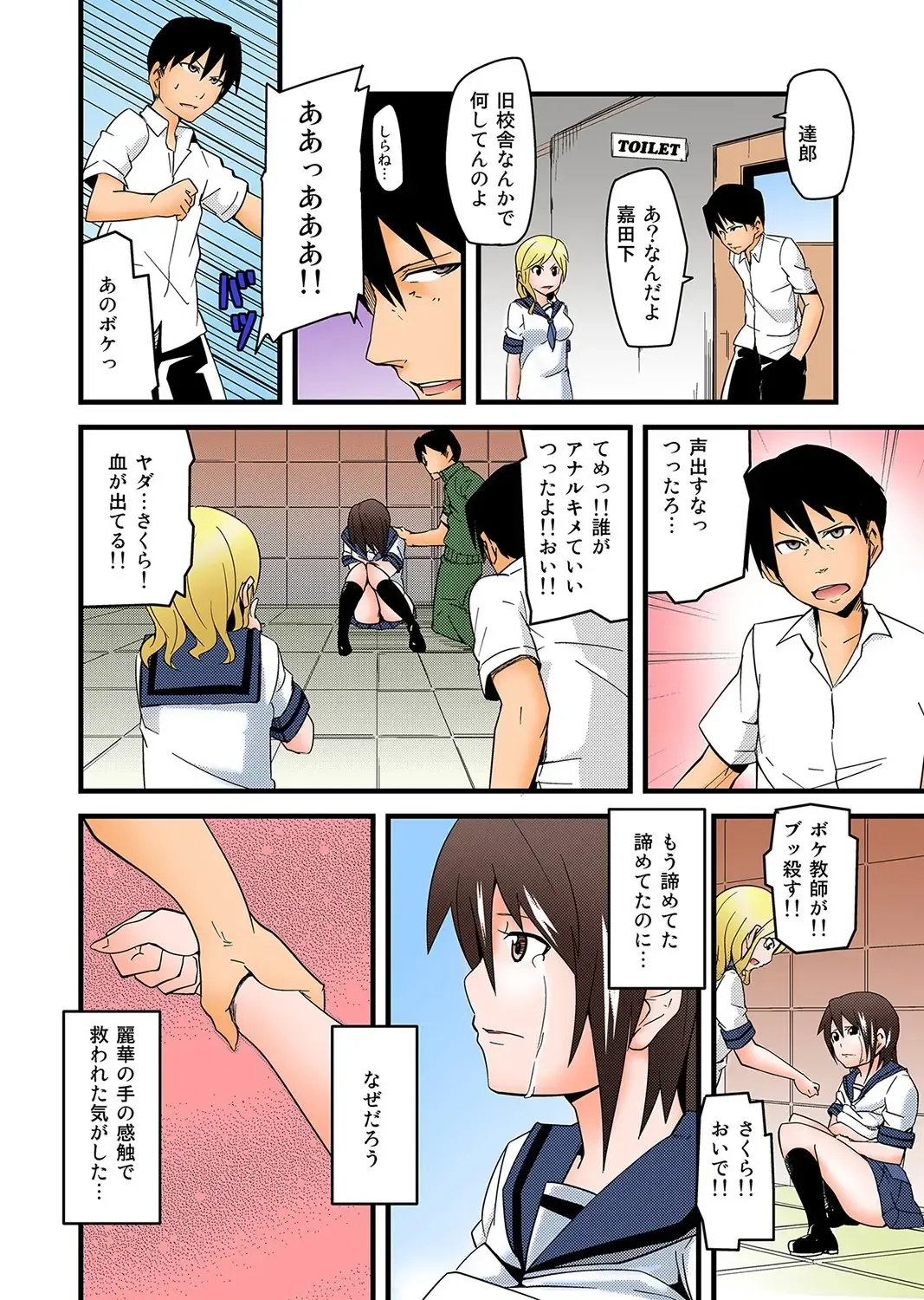 MoeStar BEAST Vol.3 Fhentai - Page 122