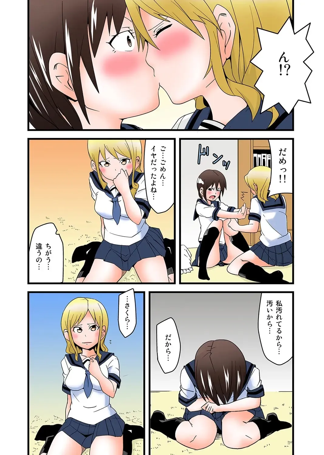 MoeStar BEAST Vol.3 Fhentai - Page 124