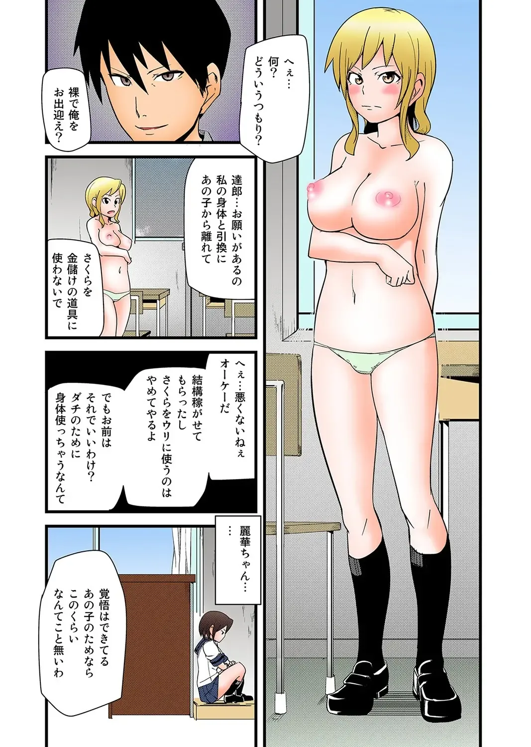 MoeStar BEAST Vol.3 Fhentai - Page 129