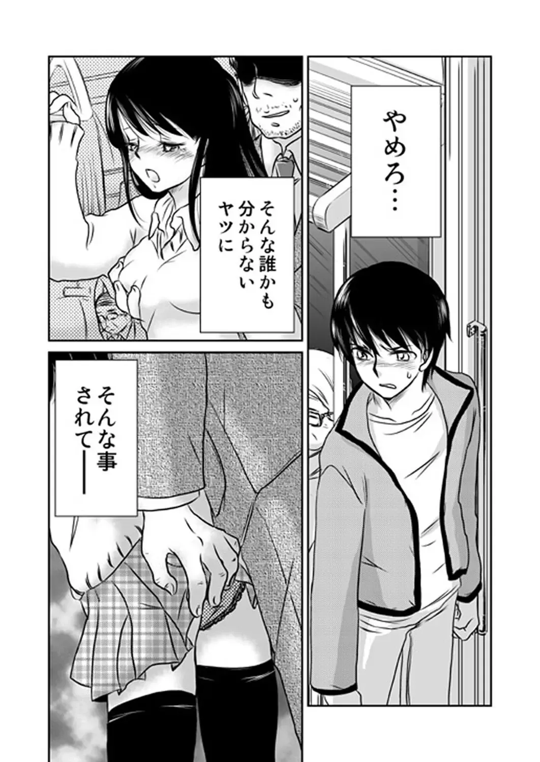 MoeStar BEAST Vol.3 Fhentai - Page 134