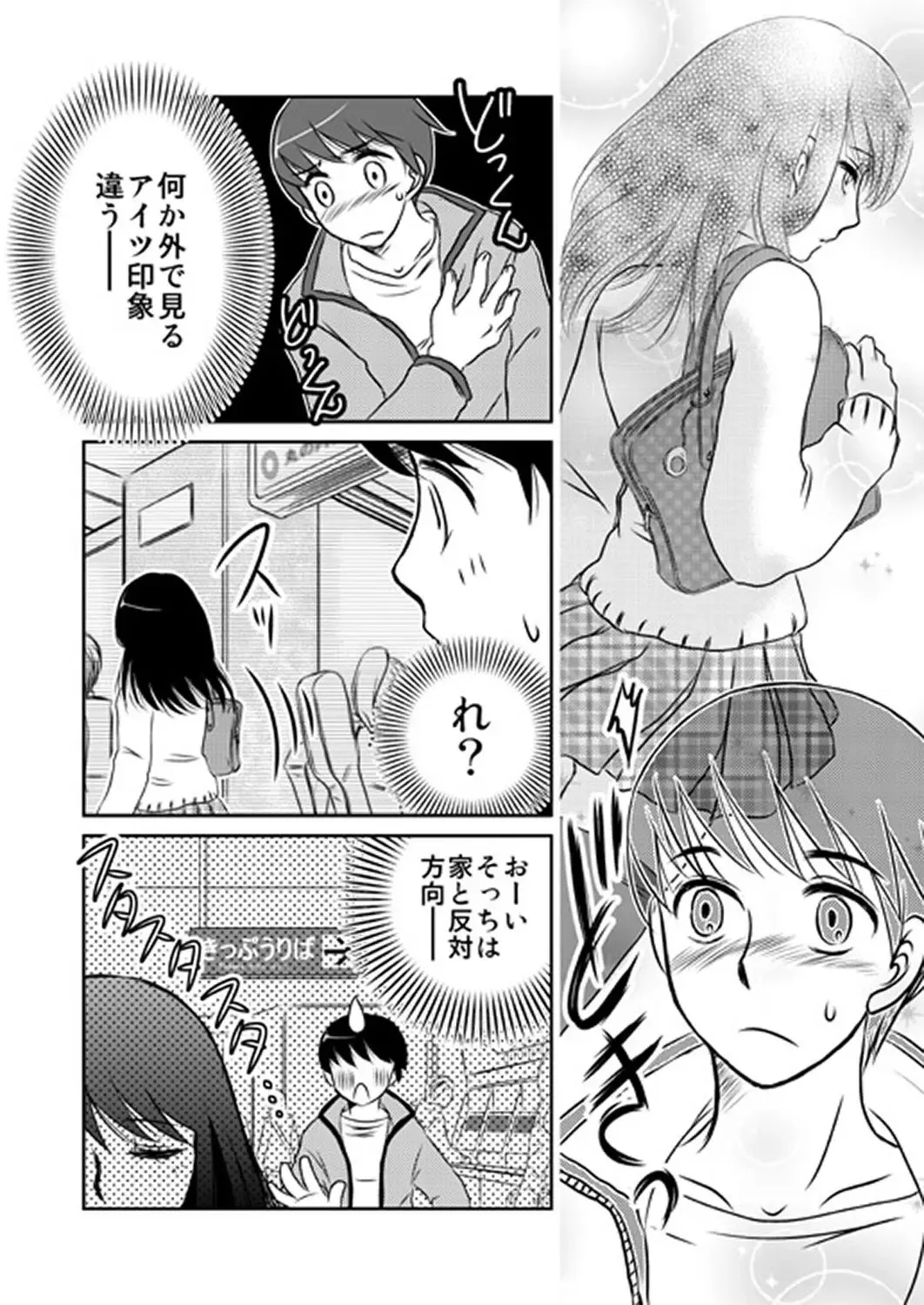 MoeStar BEAST Vol.3 Fhentai - Page 137