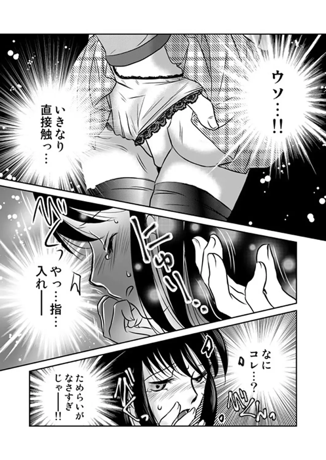 MoeStar BEAST Vol.3 Fhentai - Page 142