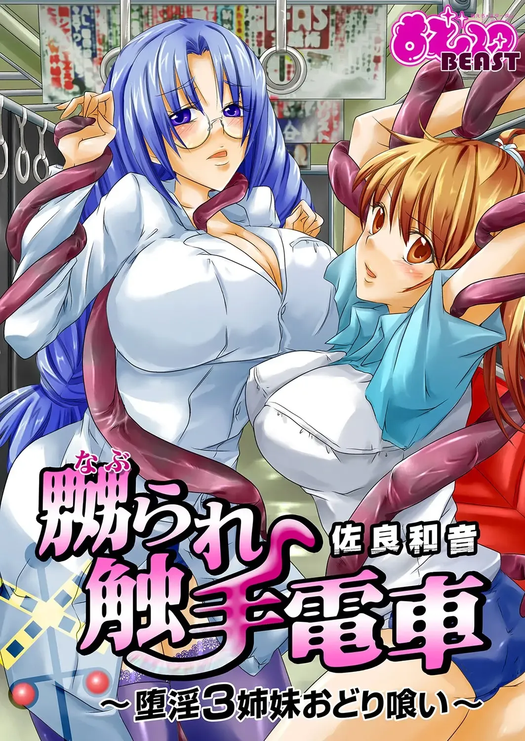 MoeStar BEAST Vol.3 Fhentai - Page 3