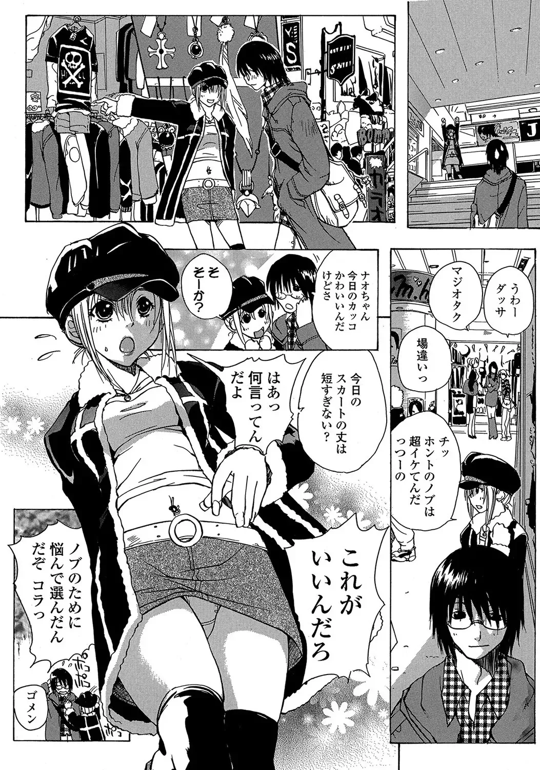 MoeStar BEAST Vol.3 Fhentai - Page 73