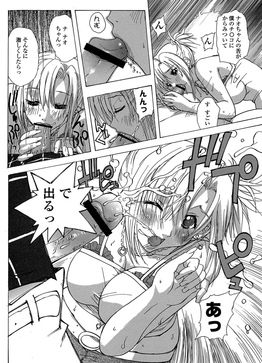 MoeStar BEAST Vol.3 Fhentai - Page 78