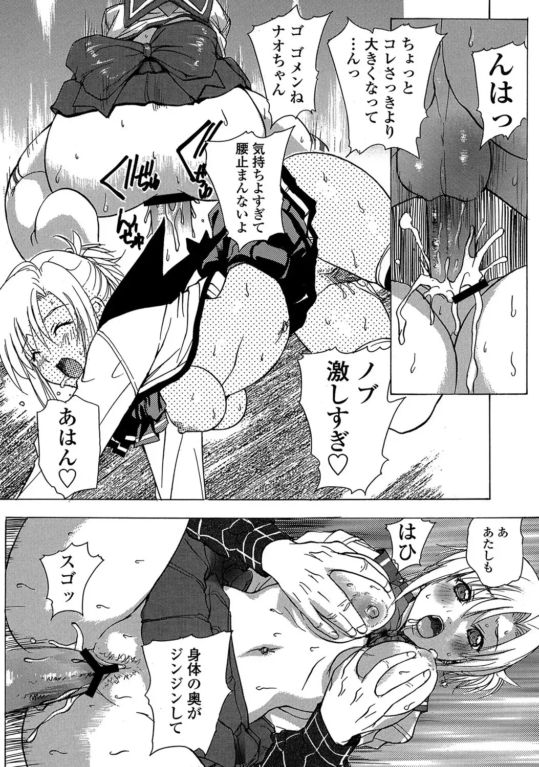 MoeStar BEAST Vol.3 Fhentai - Page 87