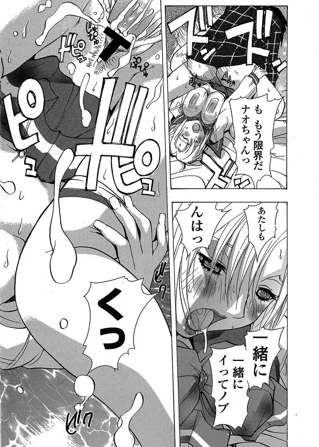 MoeStar BEAST Vol.3 Fhentai - Page 88