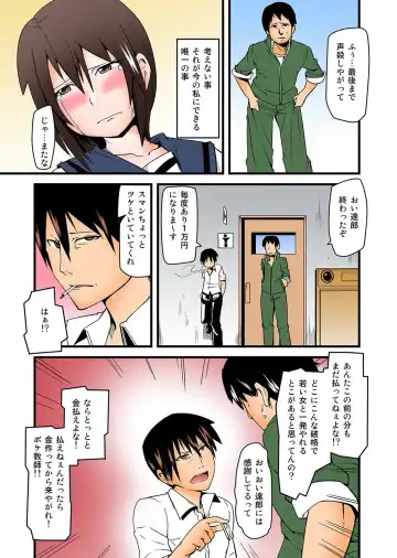 MoeStar BEAST Vol.3 Fhentai - Page 115