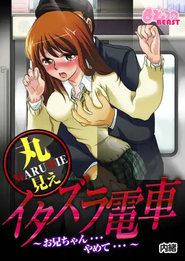 MoeStar BEAST Vol.3 Fhentai - Page 133