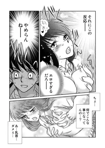 MoeStar BEAST Vol.3 Fhentai - Page 146