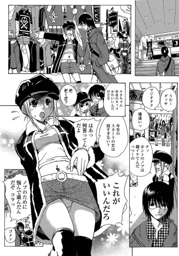 MoeStar BEAST Vol.3 Fhentai - Page 73