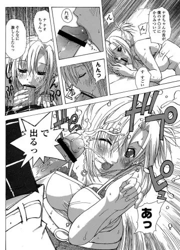 MoeStar BEAST Vol.3 Fhentai - Page 78