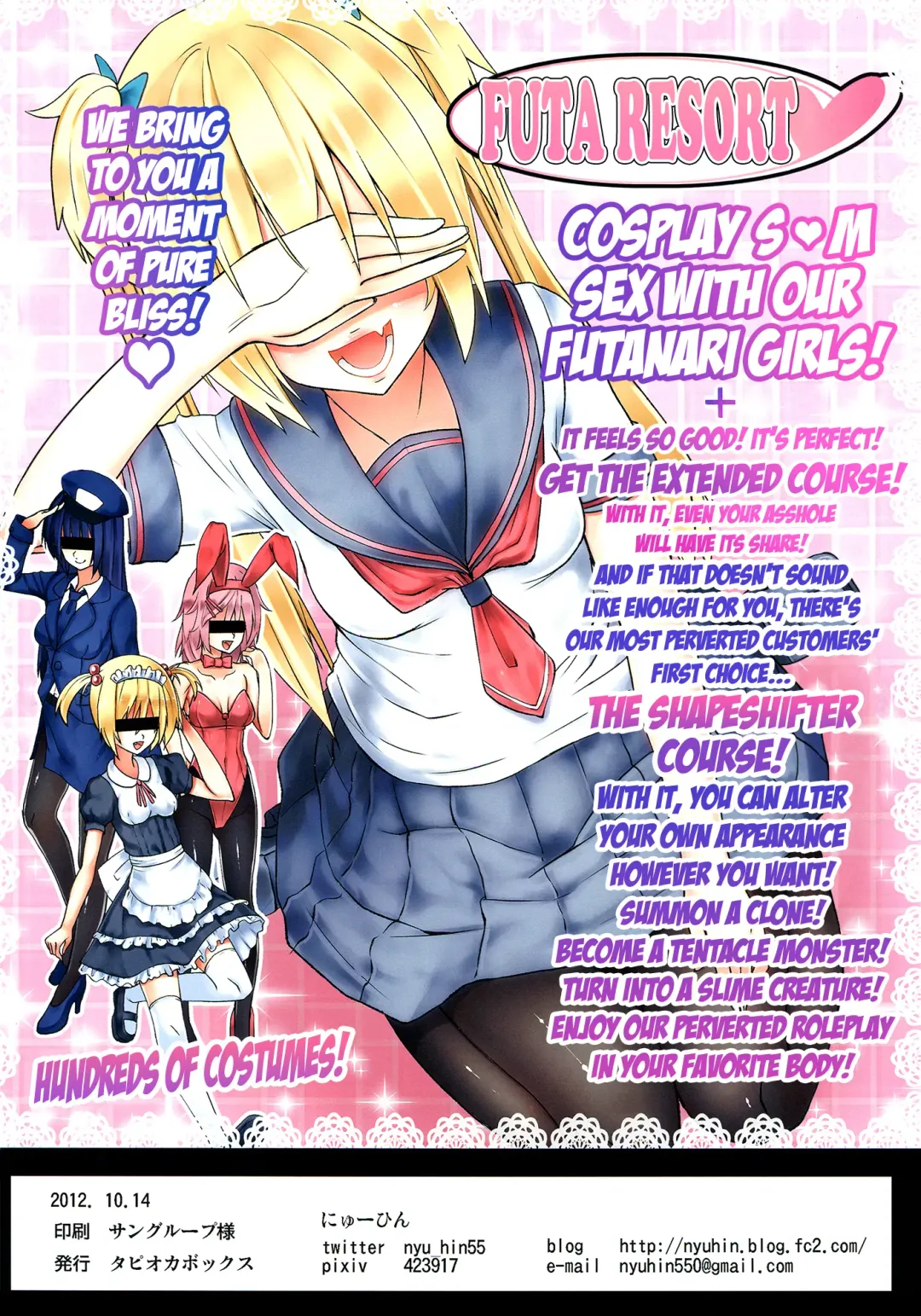 [Nyuuhin] Futa Resort (decensored) Fhentai - Page 2