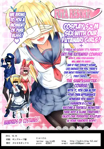 [Nyuuhin] Futa Resort (decensored) Fhentai - Page 2