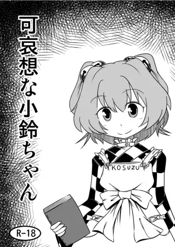 Read [Midori Niku] Kawaisouna Kosuzu-chan - Fhentai