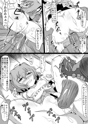 [Midori Niku] Kawaisouna Kosuzu-chan Fhentai - Page 8