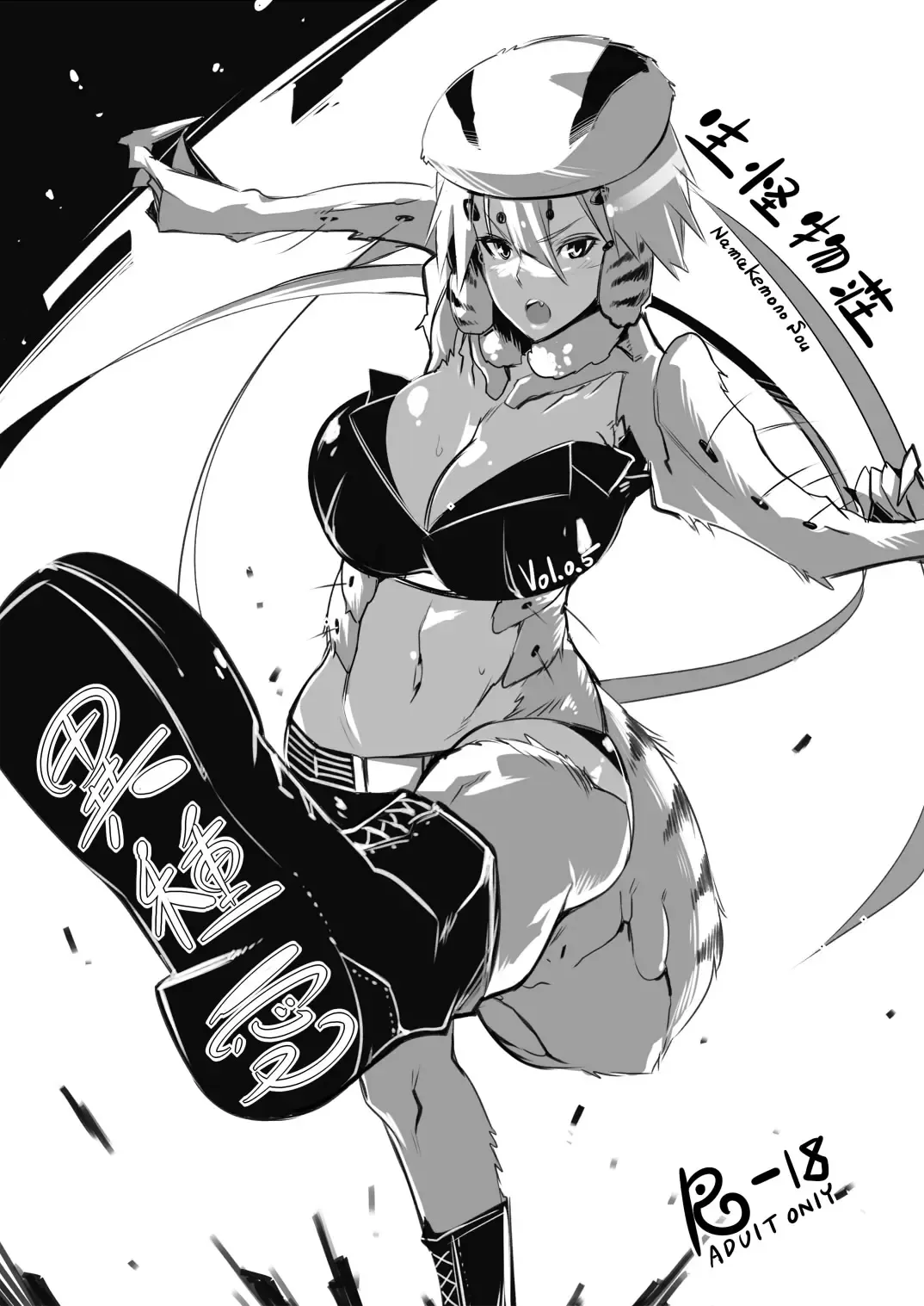 [Akinaie] Ishu Ai Fhentai - Page 1