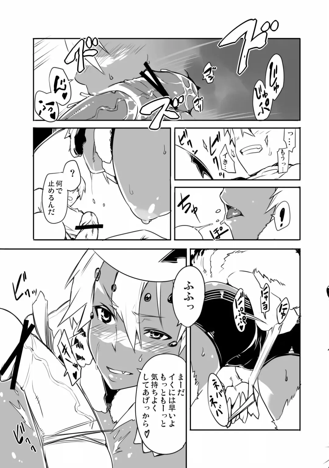 [Akinaie] Ishu Ai Fhentai - Page 5