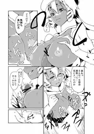 [Akinaie] Ishu Ai Fhentai - Page 6