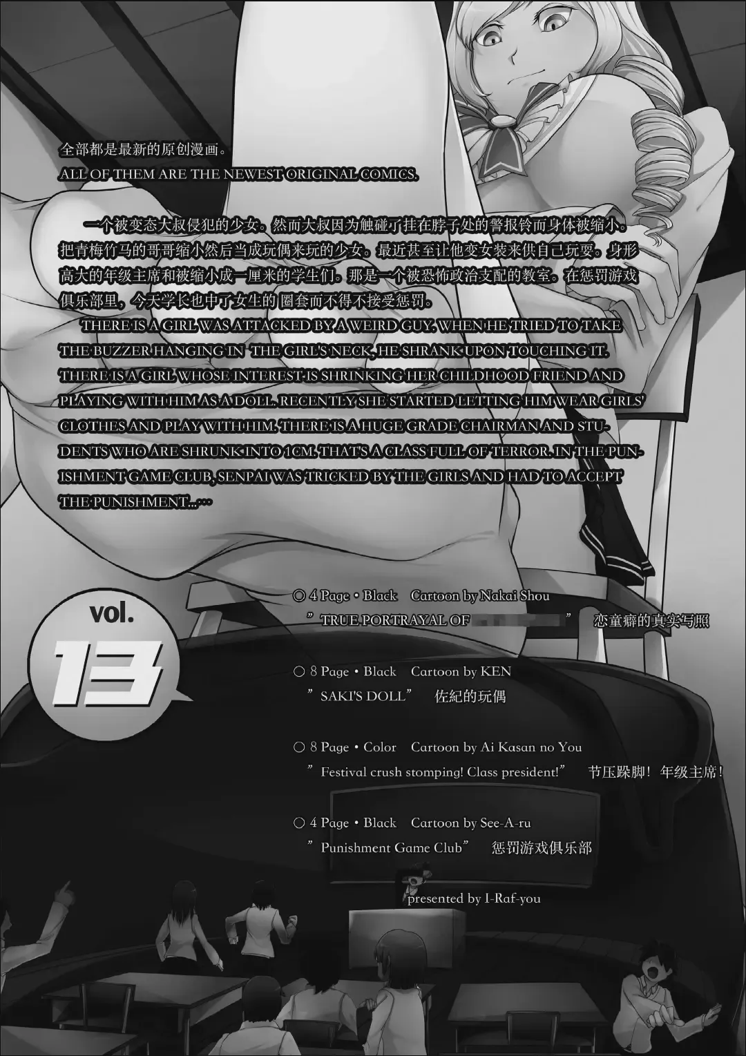 [Kazan No You - Ken - Nakai] Microne Magazine 13 Fhentai - Page 2