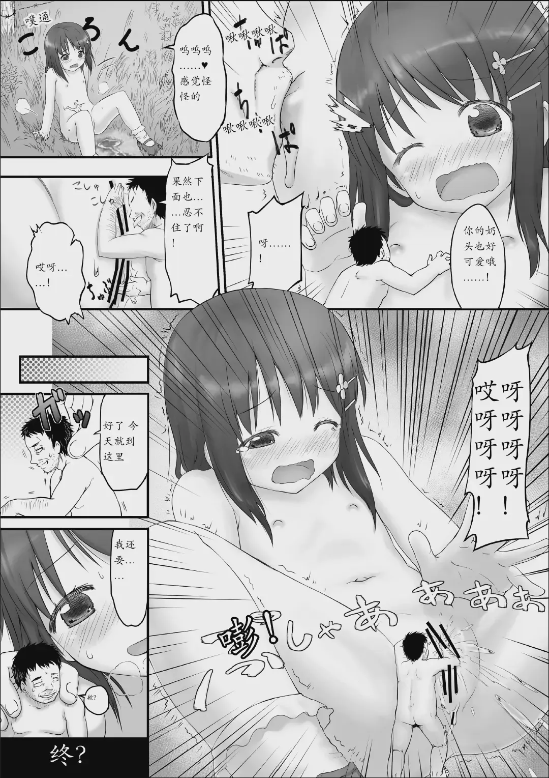 [Ken] Microne Magazine 13 Fhentai - Page 6