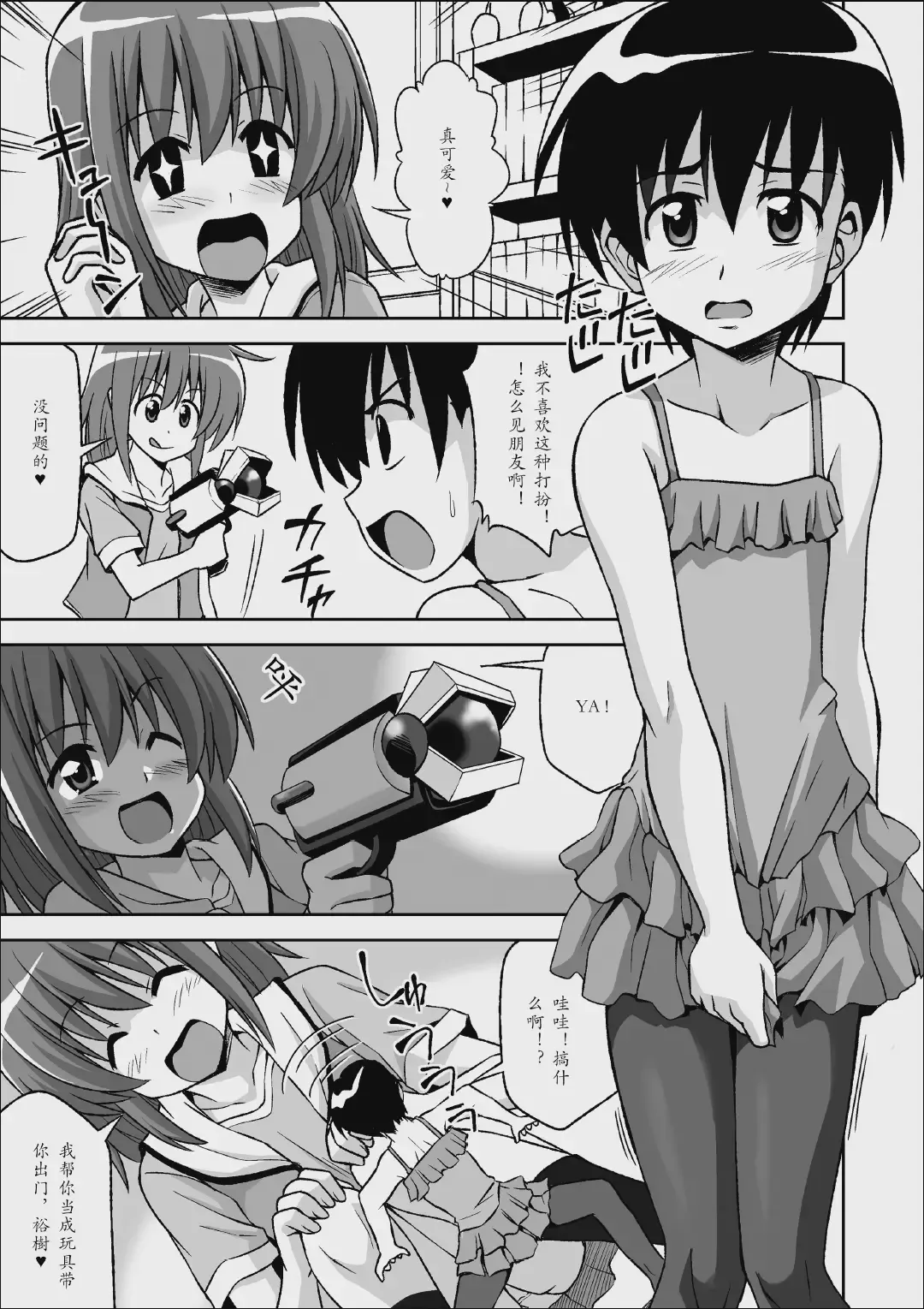 [Ken] Microne Magazine 13 Fhentai - Page 7