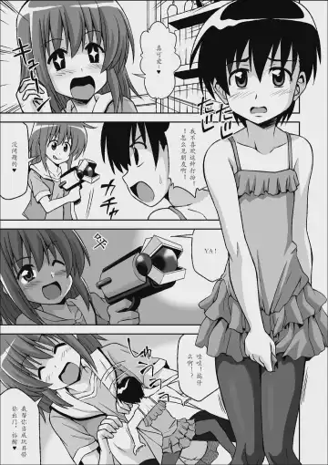 [Ken] Microne Magazine 13 Fhentai - Page 7