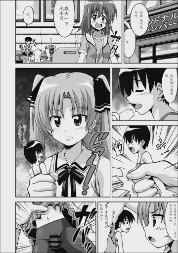 [Ken] Microne Magazine 13 Fhentai - Page 8