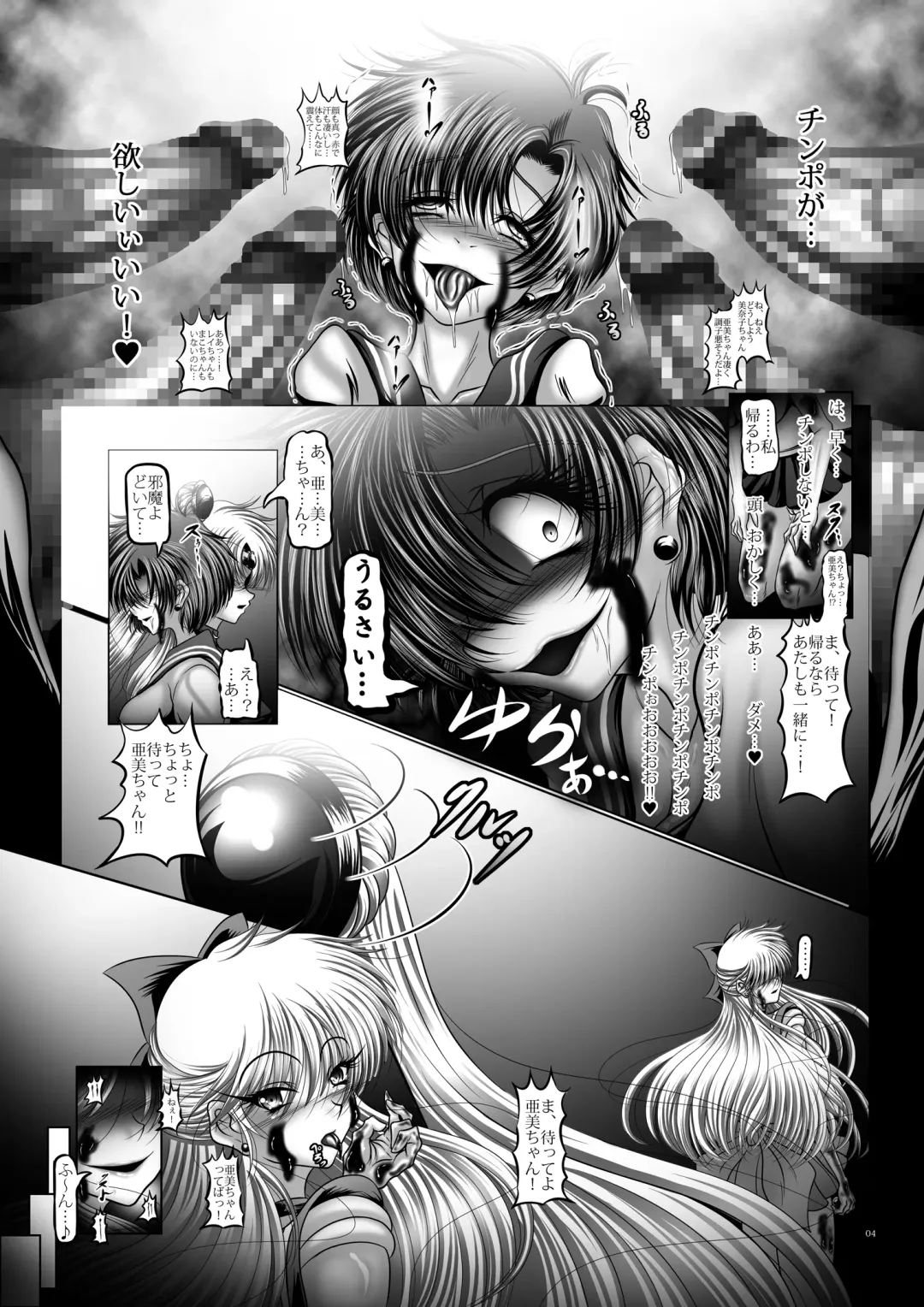 [Hozumi Touzi - Tks] Dark Planet Syndrome Ichi - IQ300 no Hentai Buta Onna Fhentai - Page 4
