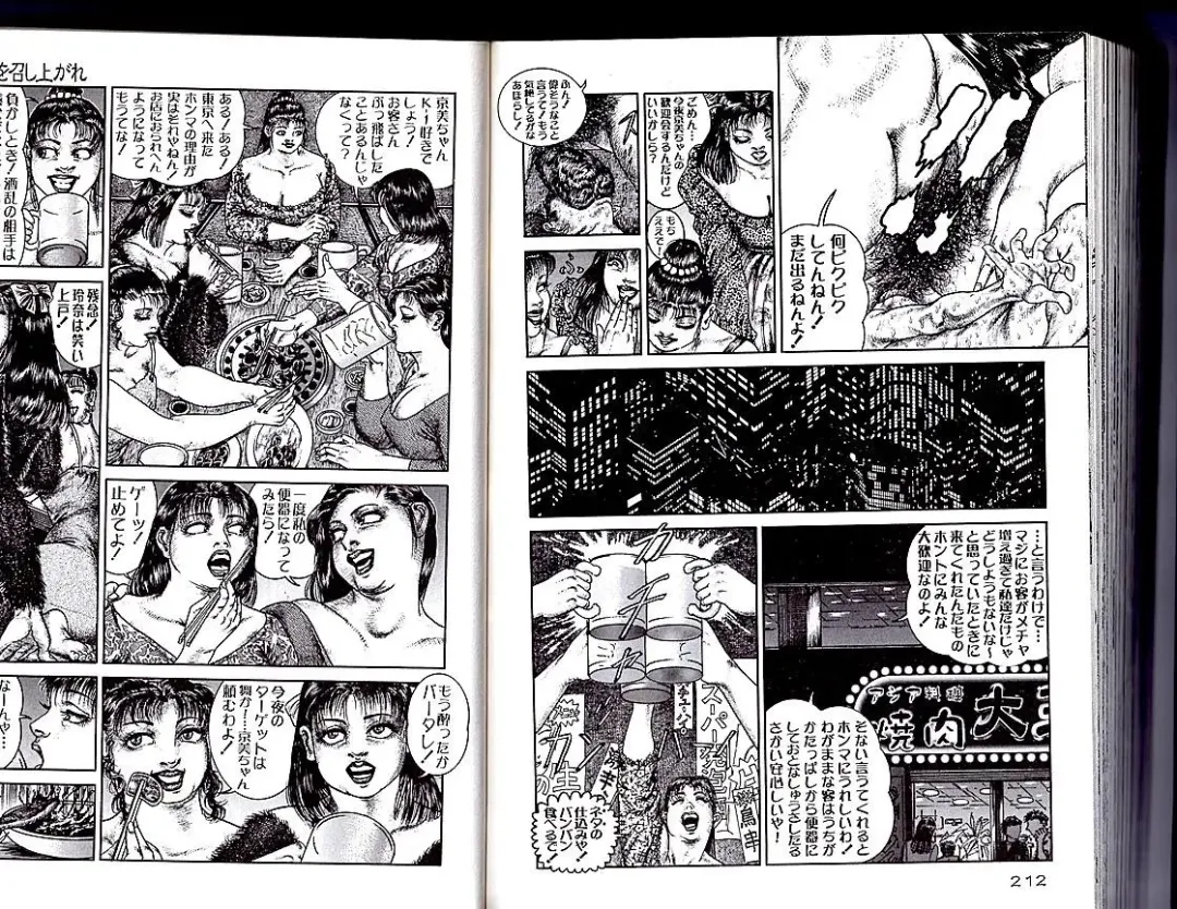 [Tatsumi Hiroshi] Help Yourself To Fresh Soup Fhentai - Page 16