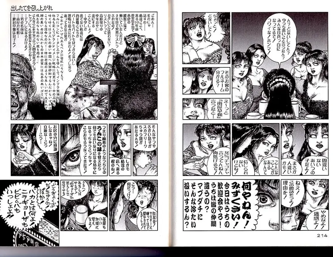 [Tatsumi Hiroshi] Help Yourself To Fresh Soup Fhentai - Page 18