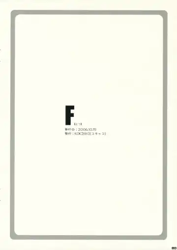 [Sesena Yau] F Fhentai - Page 13