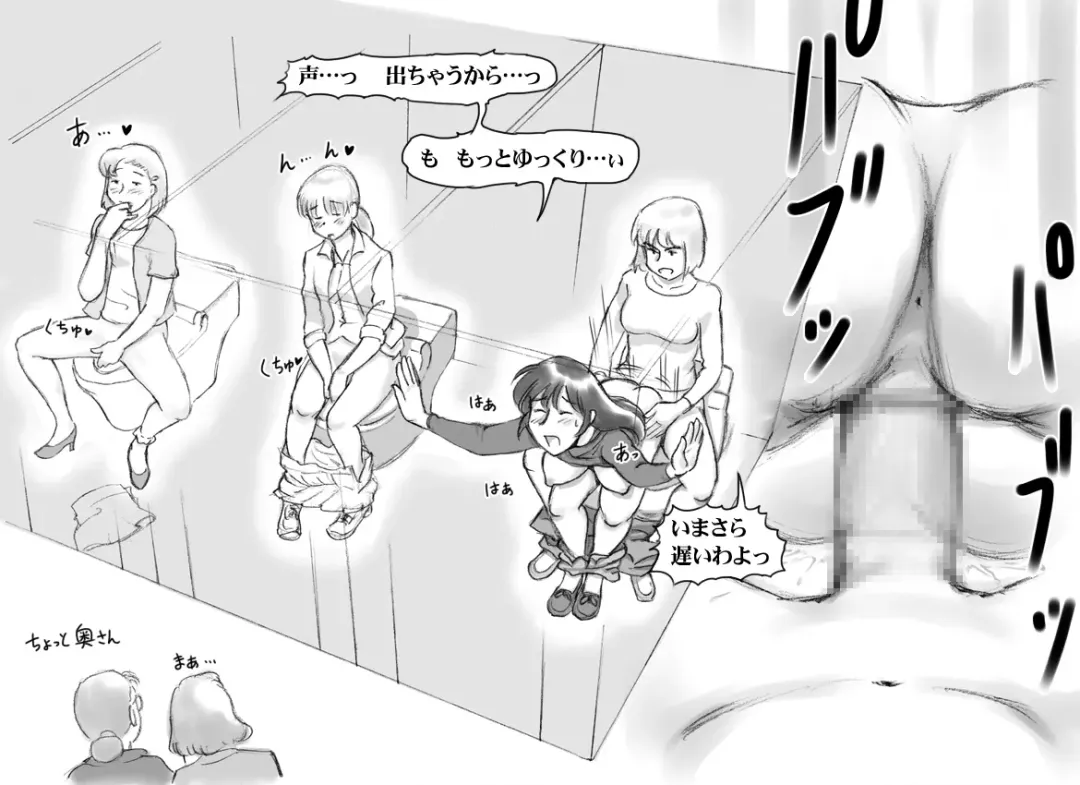 [Mizuiro Megane] Haeteru Oyako Futanari Journey Fhentai - Page 16