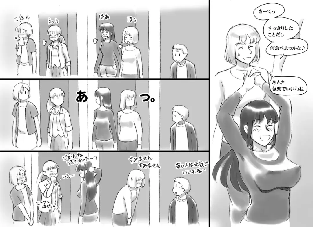 [Mizuiro Megane] Haeteru Oyako Futanari Journey Fhentai - Page 19