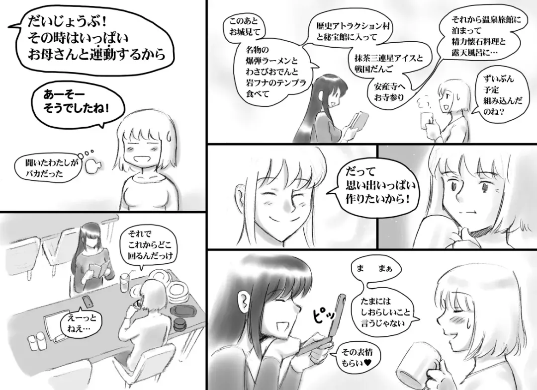 [Mizuiro Megane] Haeteru Oyako Futanari Journey Fhentai - Page 21