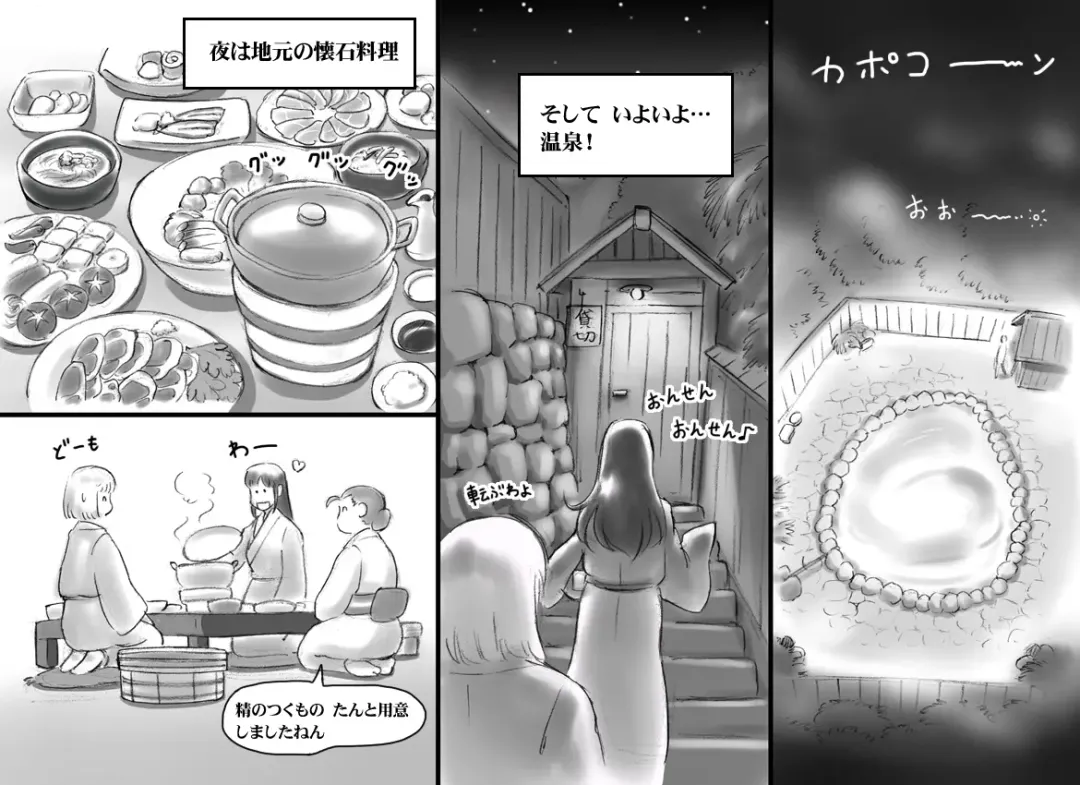 [Mizuiro Megane] Haeteru Oyako Futanari Journey Fhentai - Page 38