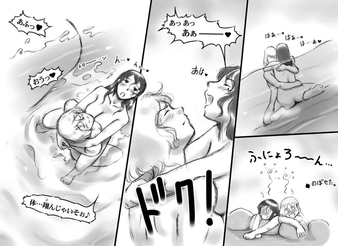 [Mizuiro Megane] Haeteru Oyako Futanari Journey Fhentai - Page 45