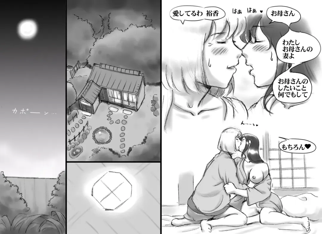 [Mizuiro Megane] Haeteru Oyako Futanari Journey Fhentai - Page 46