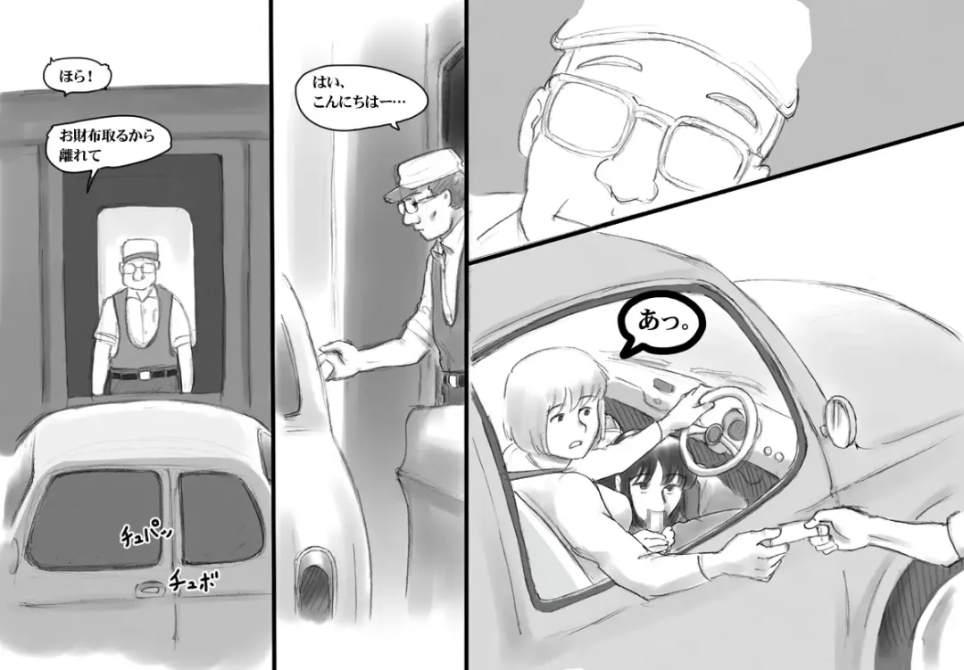 [Mizuiro Megane] Haeteru Oyako Futanari Journey Fhentai - Page 5