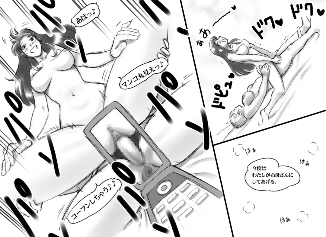 [Mizuiro Megane] Haeteru Oyako Futanari Journey Fhentai - Page 50