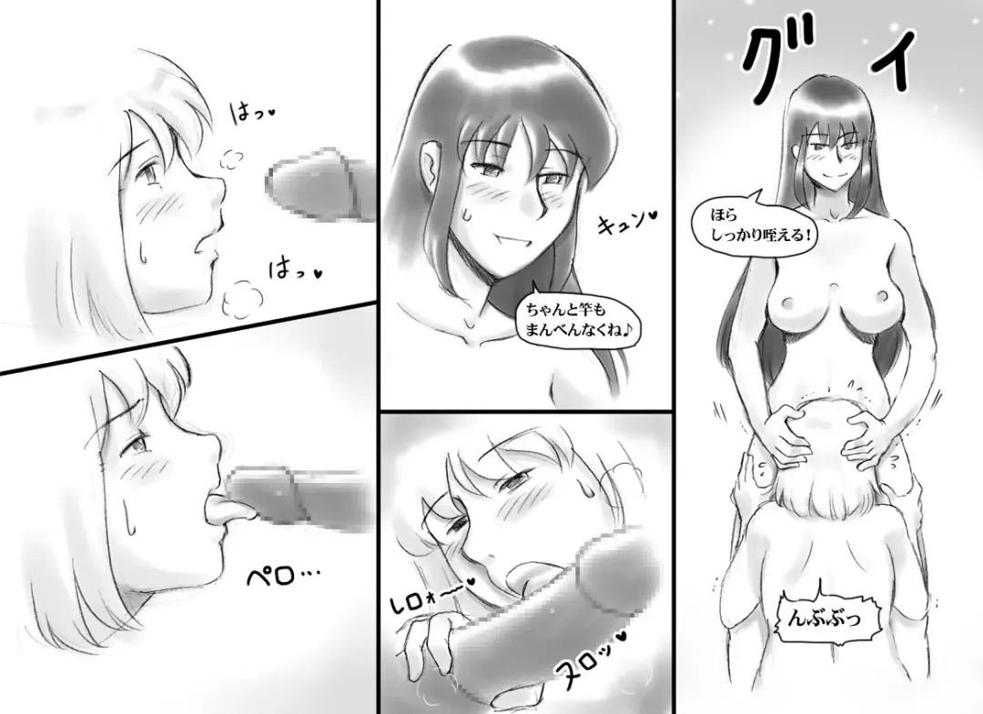 [Mizuiro Megane] Haeteru Oyako Futanari Journey Fhentai - Page 53